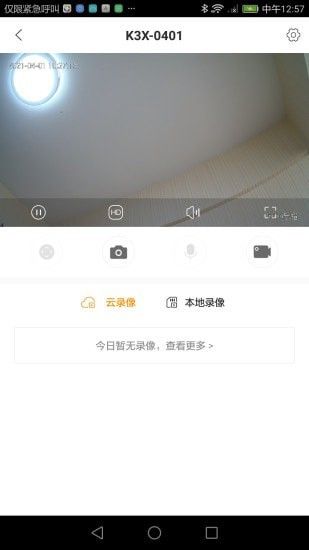 食安八方软件截图0