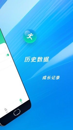 欢喜计步软件截图1