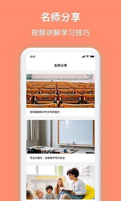 拍拍搜题拍照软件截图2