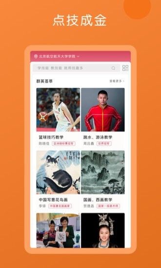 技趣多软件截图1