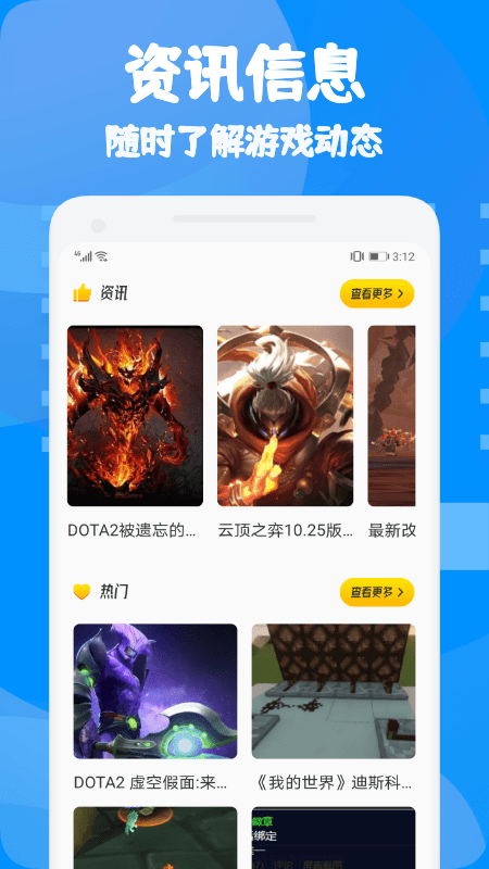 877游戏盒软件截图3