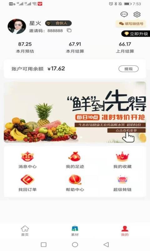 壹出品软件截图2