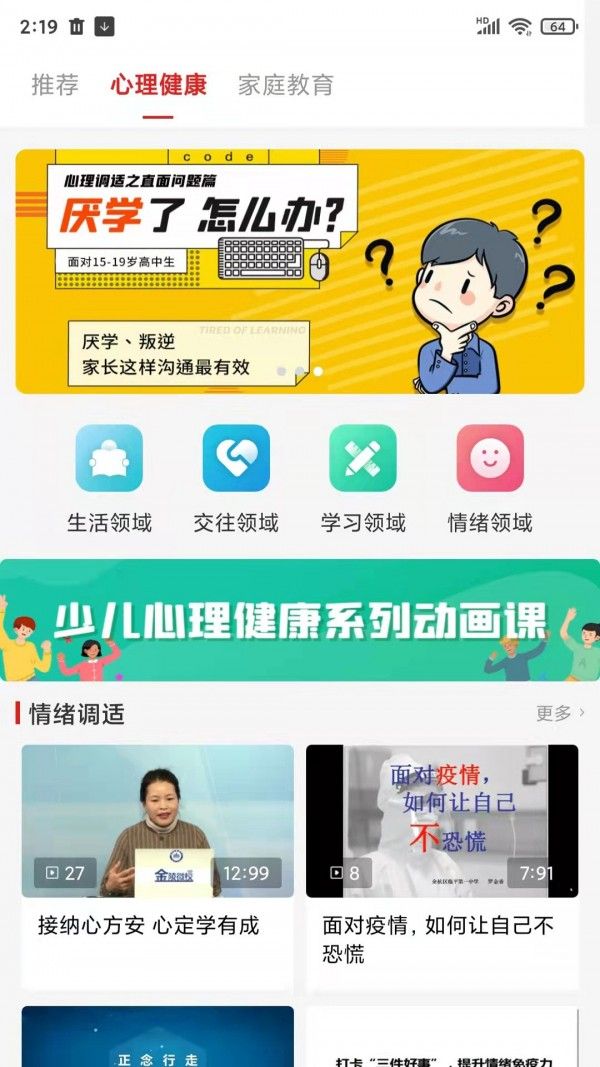 红色筑梦软件截图0