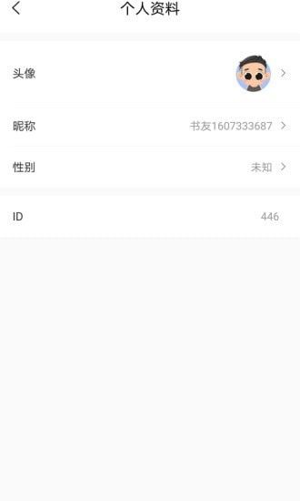 乐兔阅读软件截图3