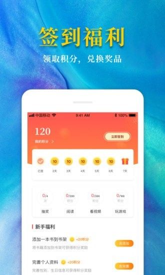 热门免费小说软件截图1