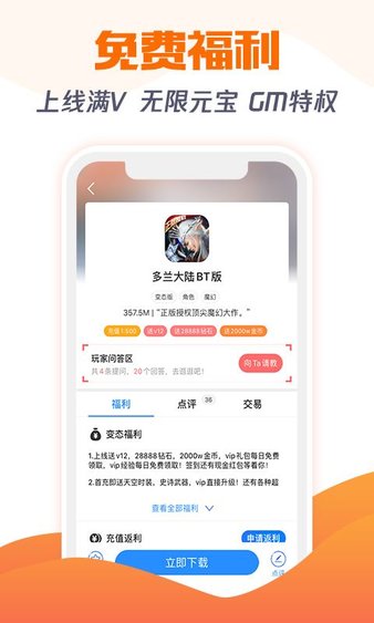 277游戏盒子软件截图1