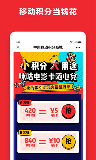 咪咕影院软件截图0