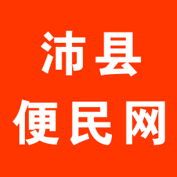 沛县便民网