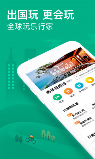 tripadvisor国际版软件截图4