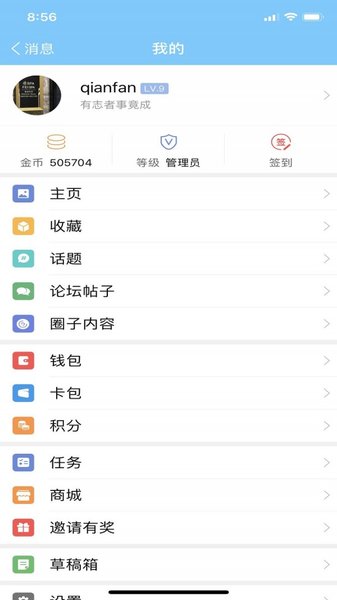 千帆育儿网软件截图1