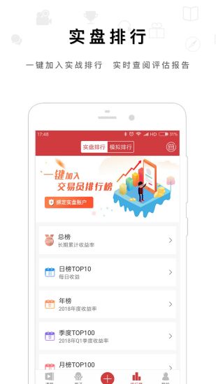 交易之家软件截图0