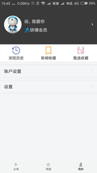 男人窝软件截图2