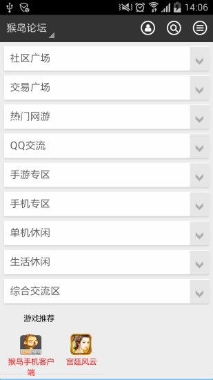猴岛论坛手机版