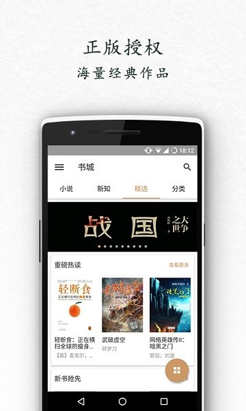 书香中国软件截图2