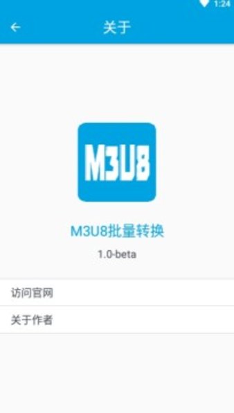 m3u8视频格式转换器手机版软件截图1