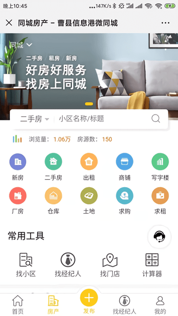 曹县信息港软件截图2