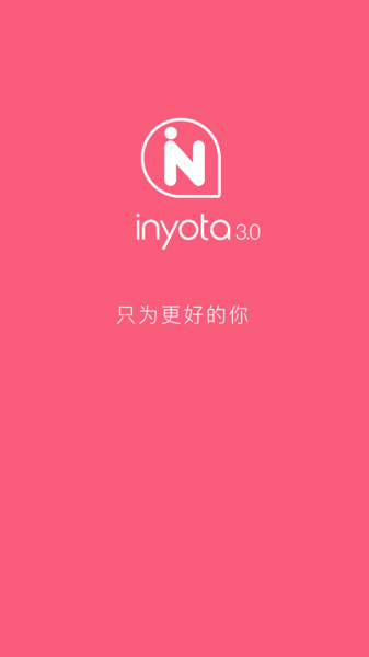 爱他网inyota软件截图1