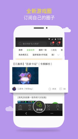 7399游戏盒子软件截图2