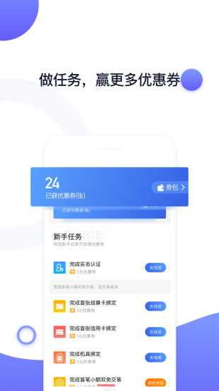 随行付plus手机版软件截图2