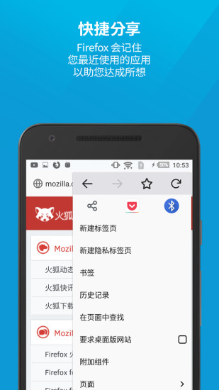 firefox火狐浏览器软件截图3