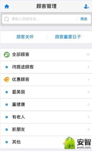 安利易联网软件截图0