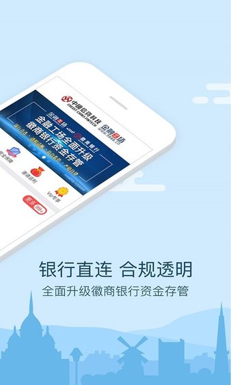 金融工场客户端软件截图1