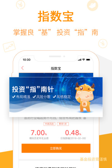 汇添富现金宝软件截图1