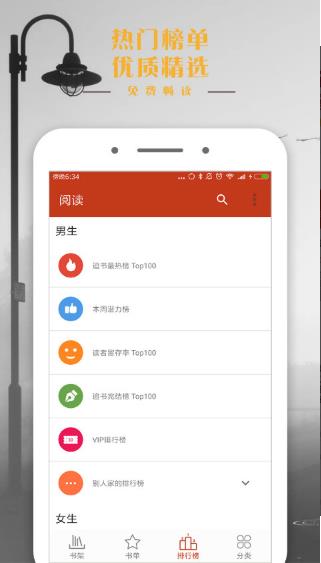 书包网软件软件截图1