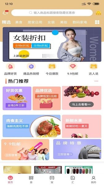 喜宝汇软件截图2