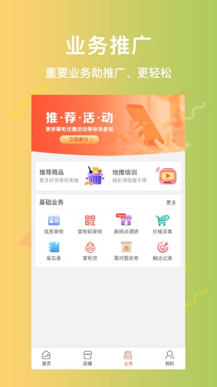 邮助手软件截图1