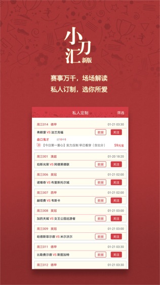 小刀汇软件截图1