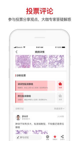 爱病理软件截图2