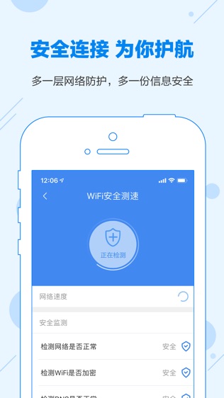 WiFi万能密码(蓝钥匙版)软件截图1