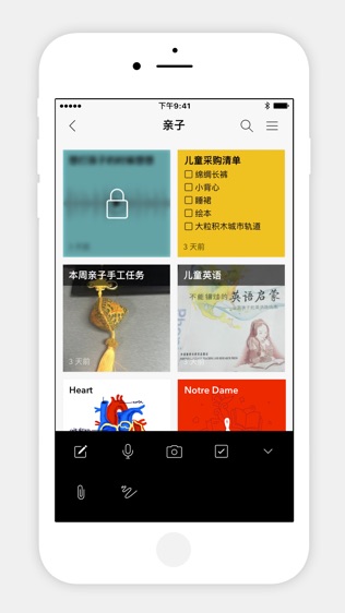 Notebook软件截图1