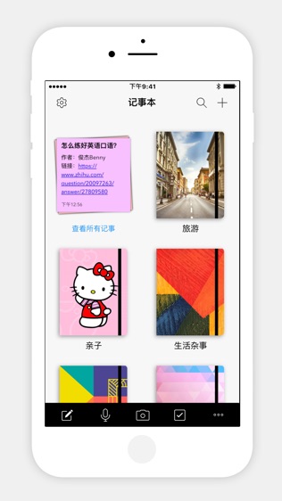 Notebook软件截图0