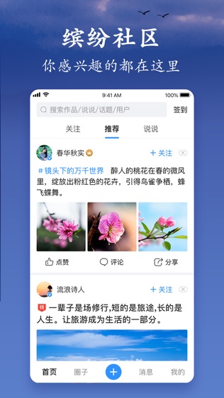 美篇软件截图0