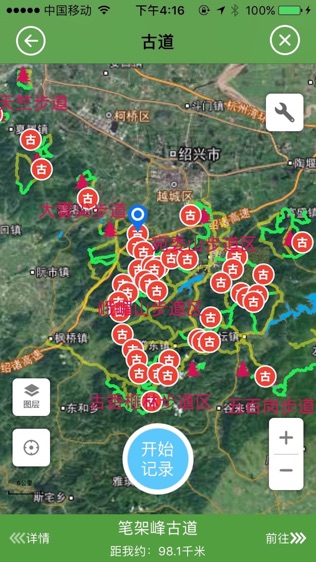 登山越岭软件截图1