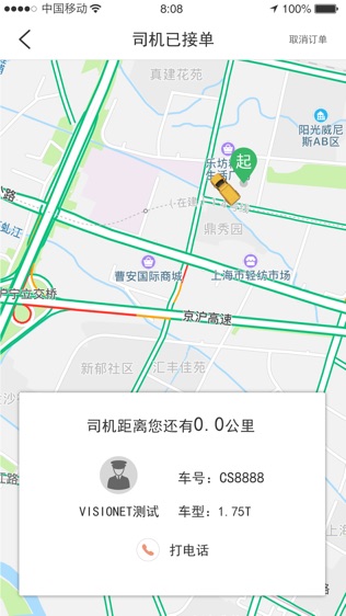 大众运行软件截图1