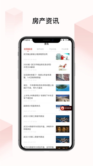 欢乐家企业版软件截图2