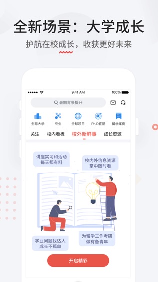 申请方软件截图1