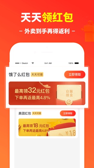 省钱快报软件截图0