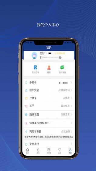 陕西养老保险软件截图1