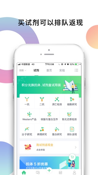 生物狗软件截图1