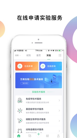 生物狗软件截图2