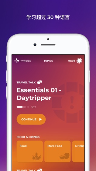 Drops：学习31种新语言软件截图0