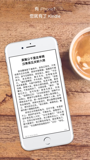 Kindle软件截图0