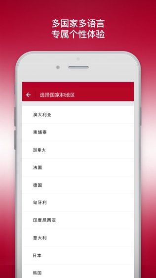 中国银行（国际版）软件截图2