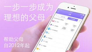 宝宝护理能手软件截图0