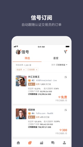 Followme交易社区软件截图1