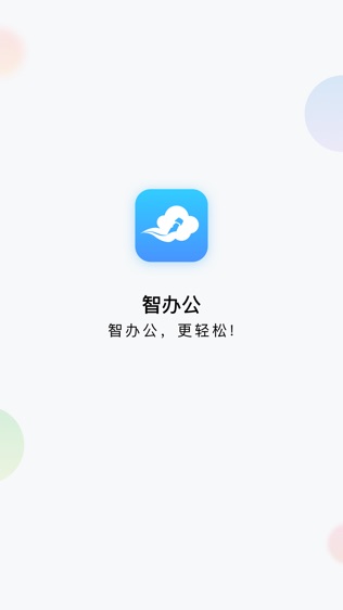 和集团通讯录软件截图0